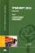 Транспорт леса. В 2 томах. Том 2. Лесосплав и судовые перевозки